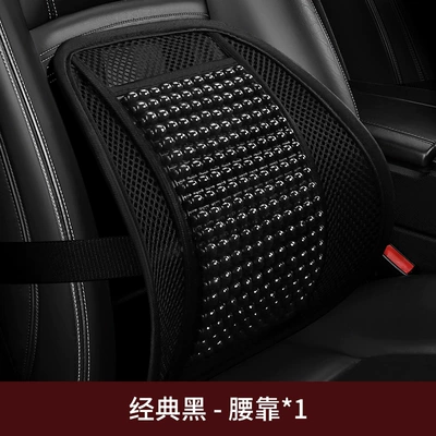Seat cushion, seat cover Seat Cushion Wooden Bead Lumbar - classic-black-waist