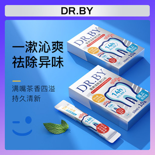 Dr. BY tea fresh mouthwash wholesale portable boxed gum oral care fresh breath factory wholesale
