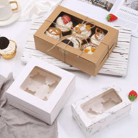 两粒白色烘焙杯子蛋糕盒蛋挞盒纸杯蛋糕包装盒圆形马芬西点打包盒