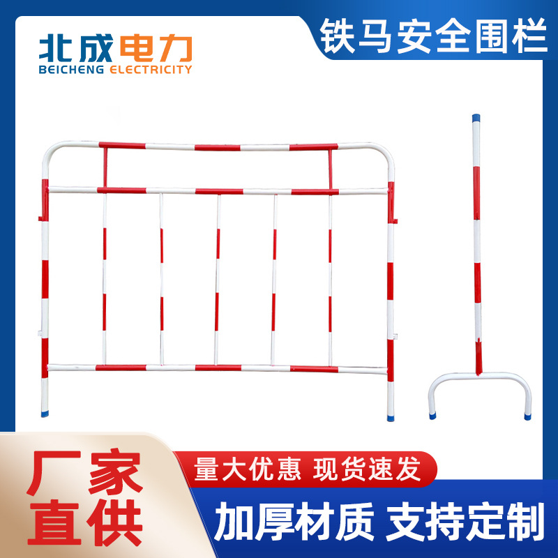 铁马式电力安全防护组合式铁质围栏安全护栏铁质变电站组合式围栏