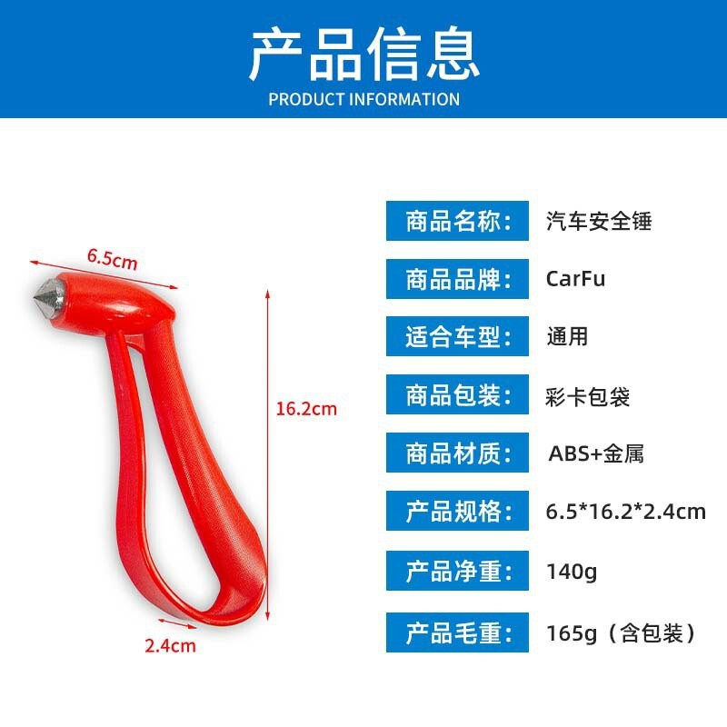 客车车载多功能安全锤破窗器车载平安逃生工具玻璃锤便携救生锤|undefined