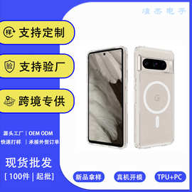 适用谷歌6手机壳高透防刮磁吸pixel6Pro保护套透明壳批发磁吸防摔