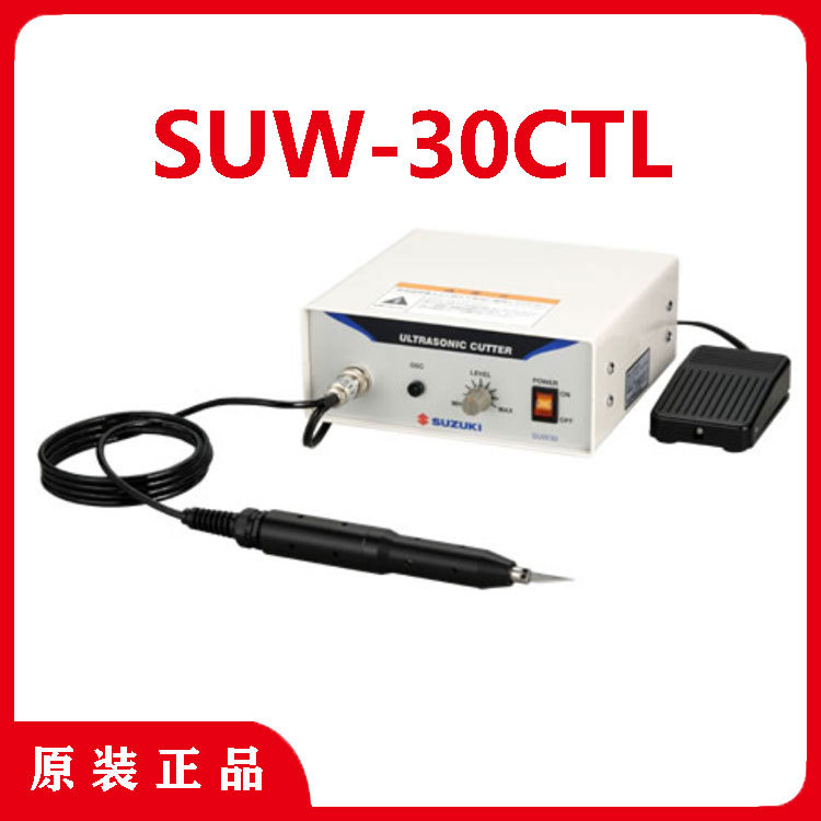 日本铃木SUZUKI超声波切割机SUW-30CTL 刀片L1 L2 L3