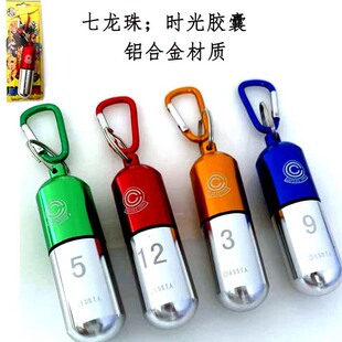 Dragon Ball Time Capsule Bottle Pill-shaped Aluminum Alloy Straw Storage Bottle Outdoor Toothpick Box Keychain Pendant