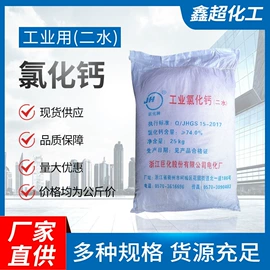 氯化物;砂浆添加剂;净水絮凝剂