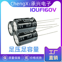 160V10UFֱ���X늽����늙C���I�m������׃���Դ10UF160Vȫϵ��