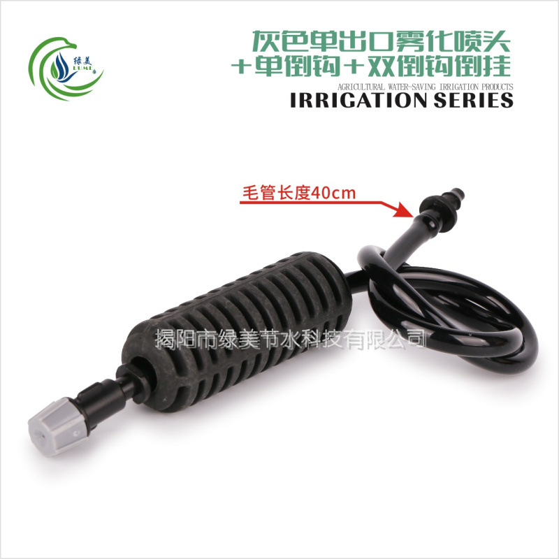 40cm gris de salida simple gancho invertido