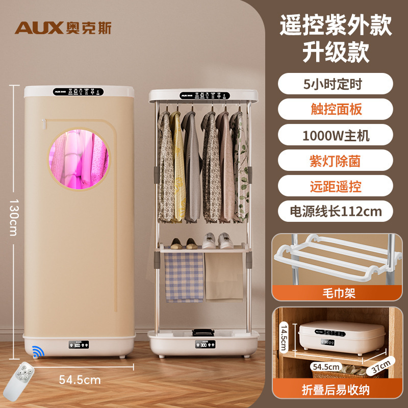 【원형 창문】 자외선 리모컨형 + 수건걸이