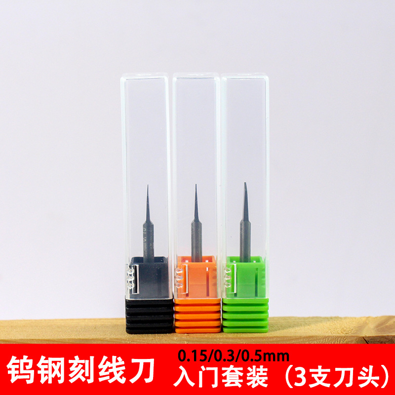 Набор резки резки новичка (3 штуки)