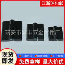 40带螺丝喷塑合页 五金金属合页门窗配件 机械电柜衣柜餐柜合页