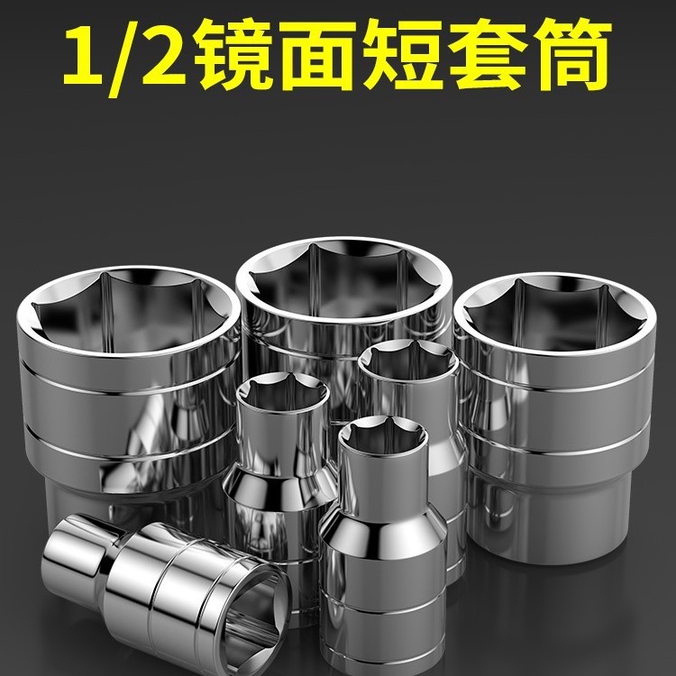 外8短6工具套筒套装大飞铬钒钢六角套筒头32mm电动角套扳手头