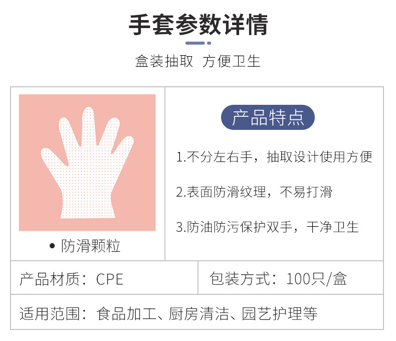 cpe手套英科