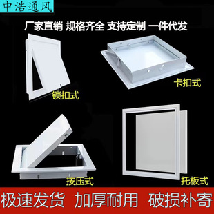 Aluminum Alloy Inspection Port Air Conditioner Decoration Aluminum Alloy Ceiling Invisible Sewer Inspection Port Wall Pipe Convenient Maintenance