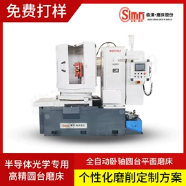 磨床;其他行业专用;数控机床