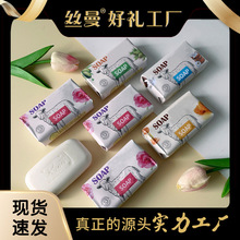 丝曼手工皂厂家批发玫瑰橄榄蜂蜜山羊奶肥皂留香香皂伴手礼沐浴皂