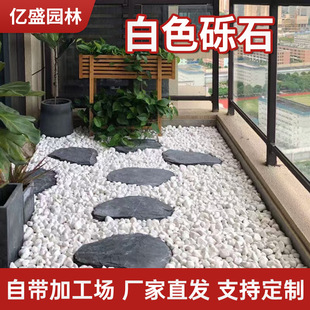 White gravel factory direct free sample complete specifications in stock quick delivery