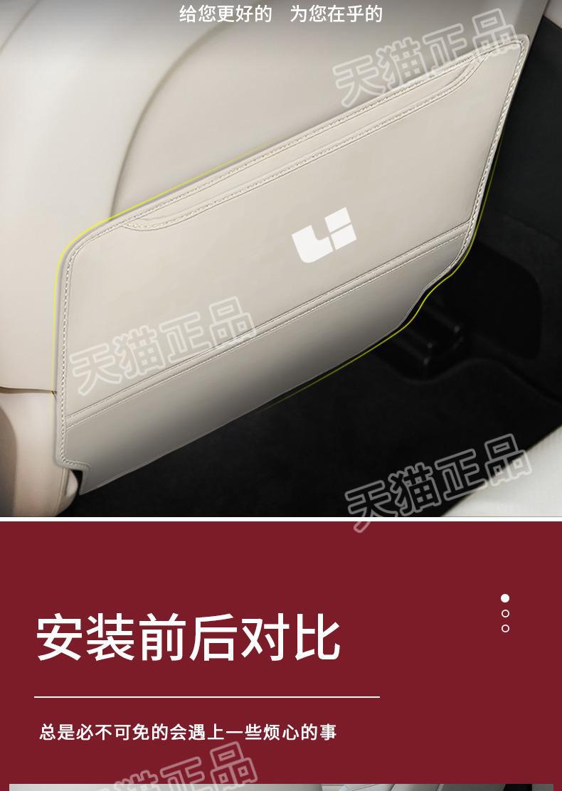 Anti-Kick Pad for Li Auto ONE Seats 22 L9/L8 Interior Protection