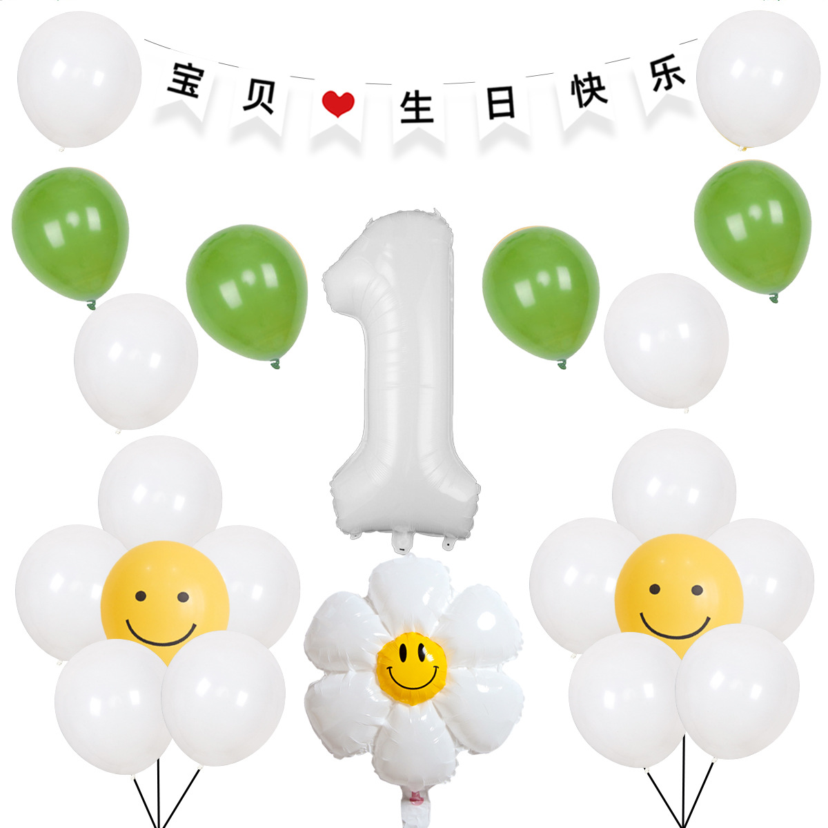 Daisy Balloon Smiley face Daisy Decoración de cumpleaños para niños decoración de fiesta de cumpleaños feliz cumpleaños tire bandera