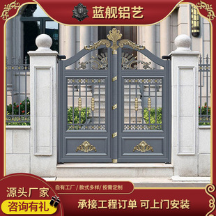 Фошан Courtyard Electric Aluminum Art Gate Villa Villa Aluminum Bean Gate Community Court Gate сельские сады алюминиевые ворота