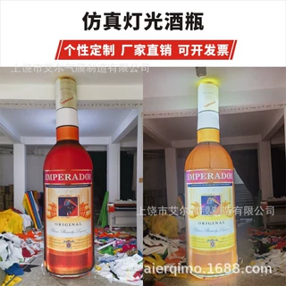 定制充气仿真洋酒瓶充气模型啤酒易拉罐气模白酒瓶行走饮料瓶子