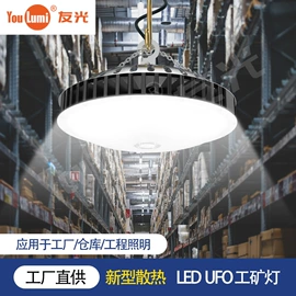 红外线灯;工矿灯;室外LED