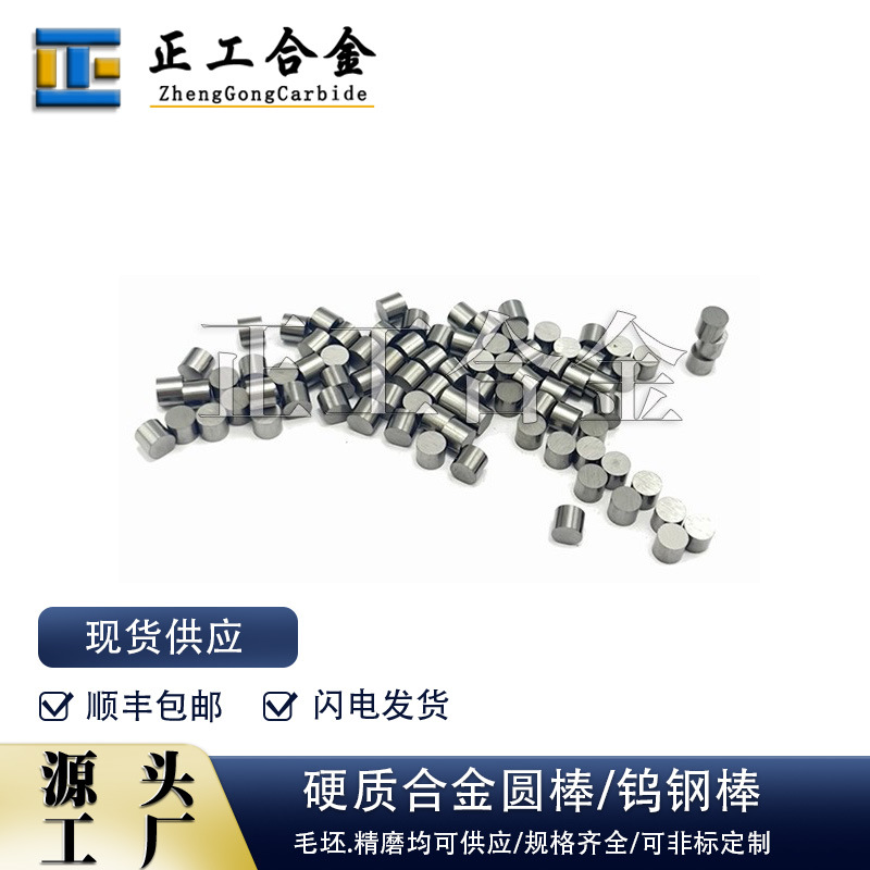 株洲厂家供应钨钢圆棒精细磨光圆棒高硬度耐磨钨钢棒