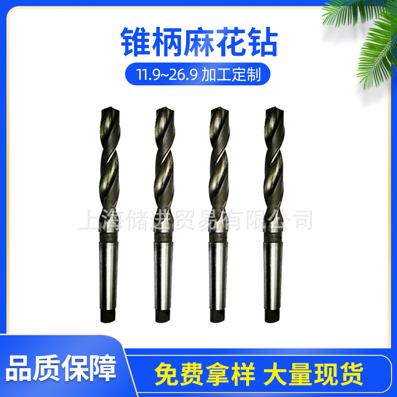 现货批发锥柄麻花钻11.9~26.9HSS高速钢轧制麻花钻头套装