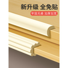防撞条儿童环保无毒墙角包边软包护角婴儿宝宝防磕碰桌子贴保护条