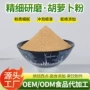 商用烘焙定制宠物蔬菜粉