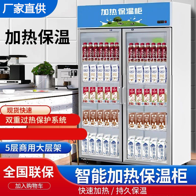 加热柜商用保温学生奶牛奶饮料食品饭盒熟食暖柜大型展示保温柜