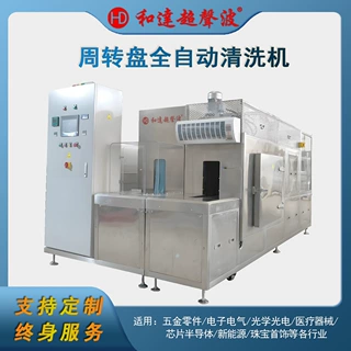 周转盘高压喷淋机全自动清洗机全封闭定制清洗设备福建专业制造