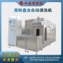福建专业制造定制清洗机