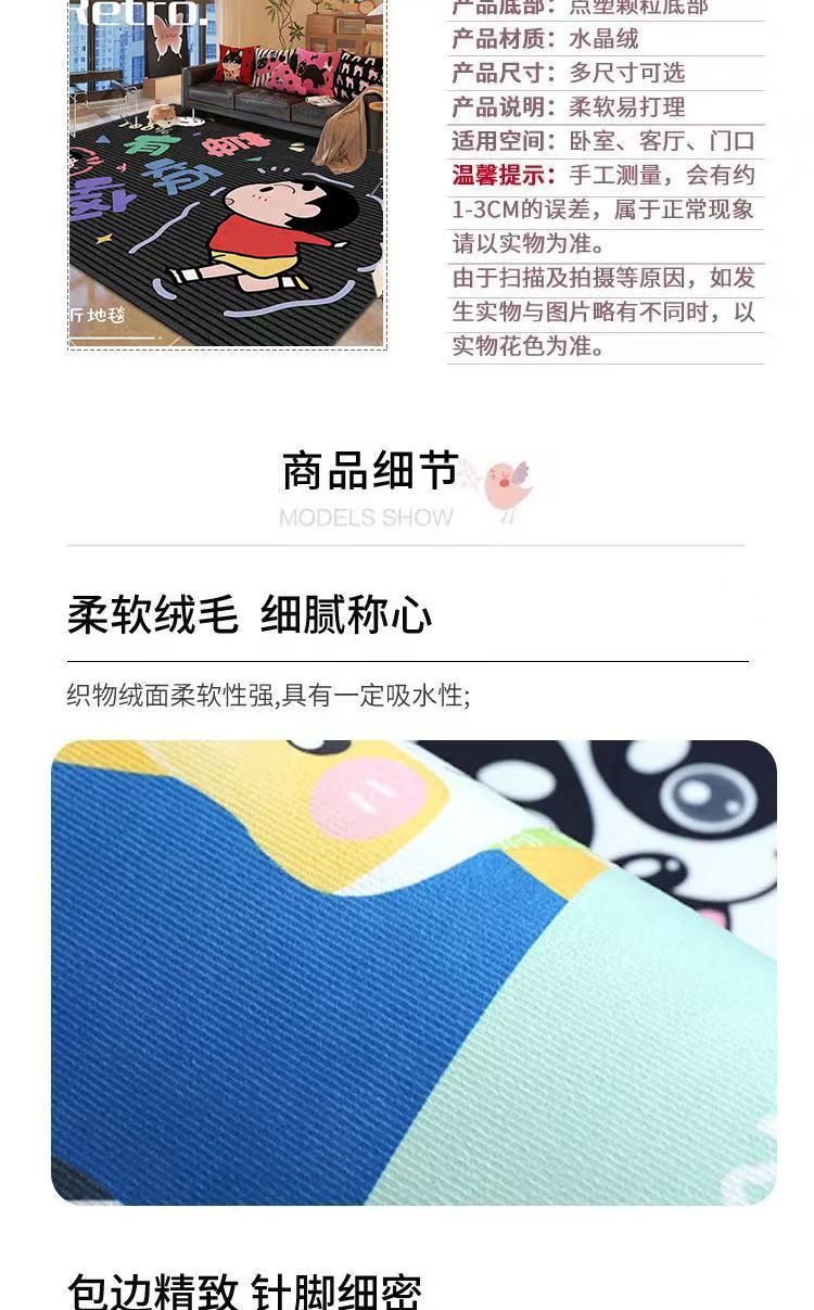 Crayon Small New Living Room Carpet Sofa Coffee Table Fit with Floor Mat Bedroom Large Area Bedside Blanket Dirty Resistant Study Foot Mat