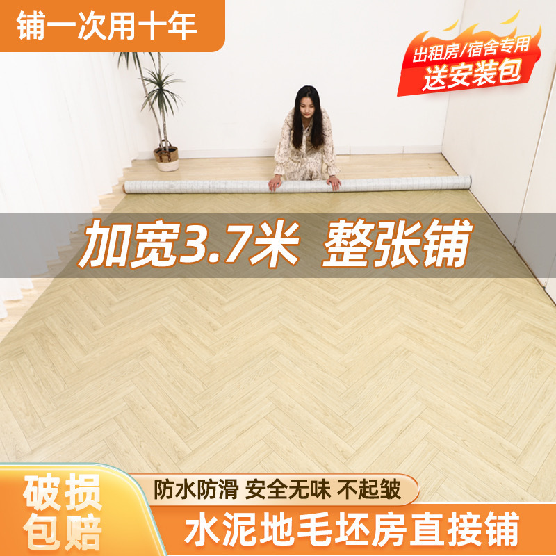 3.7 meters wide floor leather cement floor special thickening Direct shop household non-slip wear-resistant self-adhesive PVC floor wholesale 3.7 meters wide floor leather cement floor special thickening Direct shop household non-slip wear-resistant self-adhesive PVC floor wholesale