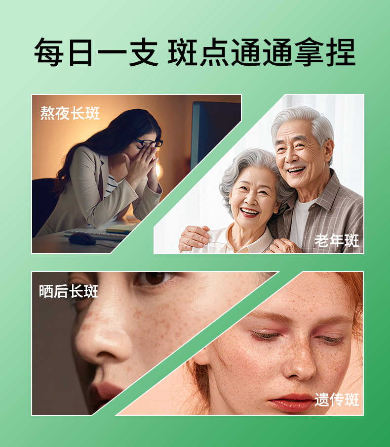 次抛美白精华液详情页_11.jpg