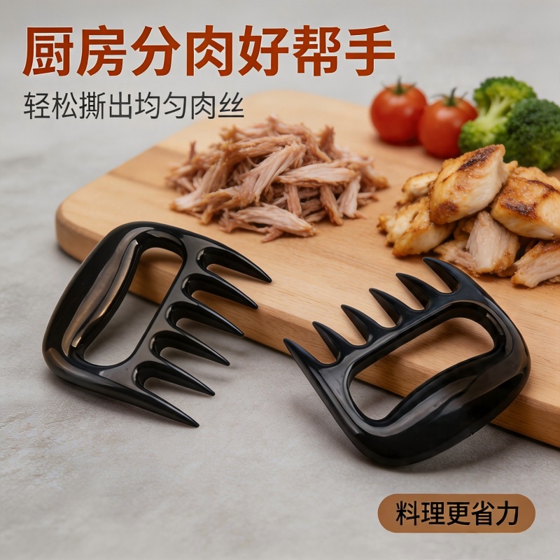 Cross-Border Meat Tearing Tool with Thickened Plastic Anti-Scald Handle, Bear Claw Meat Separator, Household Barbecue Meat Loosening Tool