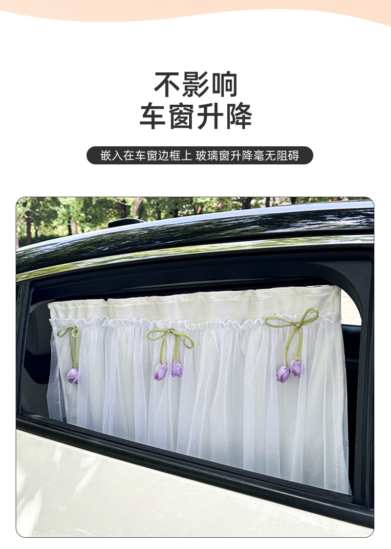 Car Window Sunshade Curtain Car Track Style Curtain Baby Children's Car Curtain Sun Protection Heat Insulation Curtain Side Window Privacy Curtain