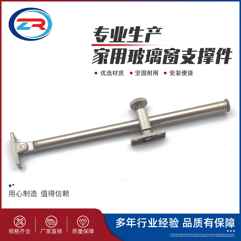 玻璃窗支撑件带固定座可调节窗杆窗户工业定位器限位器推拉窗门窗