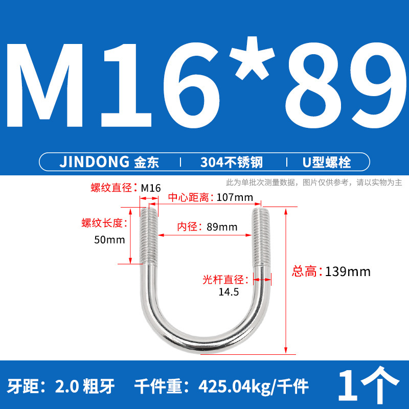 ✅ 304 ステンレス鋼 U 字型ボルト U 字型クランプ U 字型ネジ パイプクランプ クランプ パイプクランプ M6M8M10M12M16|undefined