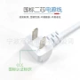 抗老化定制250v10a电源线