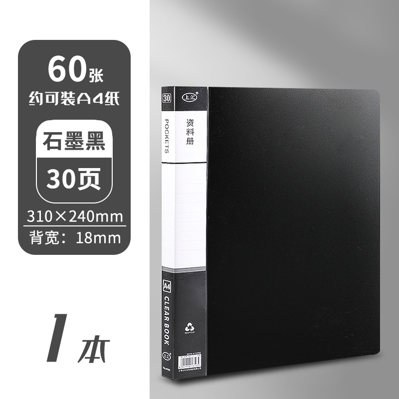 Carpeta negra A4 hojas sueltas Bolsa de inserto transparente Libro de papel para estudiantes Libro de datos multicapa Libro de almacenamiento Material de oficina