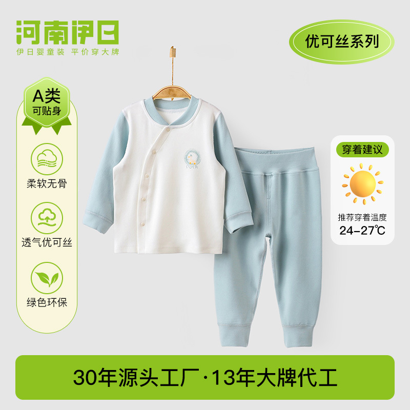 Baby's Spring and Autumn Clothes Baby's Thickened Spring and Autumn Home Clothes Children's Underwear Mid-Waist Split Youcan suit
