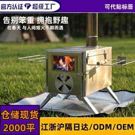帐篷;其他户外用品;野餐炉具