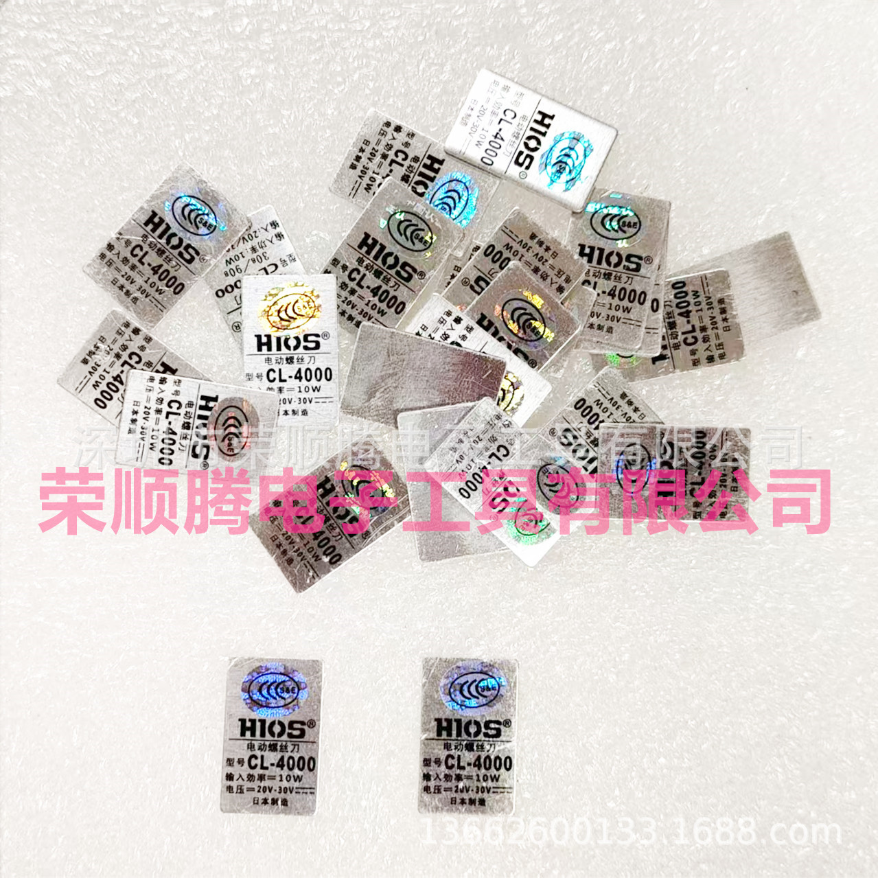 HIOS好握速CL-3000 4000电批CL系列电动螺丝批 螺丝刀配件 标牌