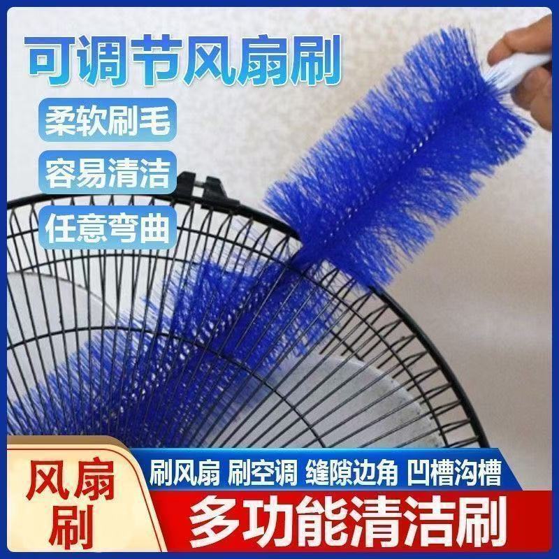 Flexible Fan Brush Cleaning Brush Multifunctional Household Air Conditioner Vent Blinds Screen Window Dust Removal Cleaning Tool