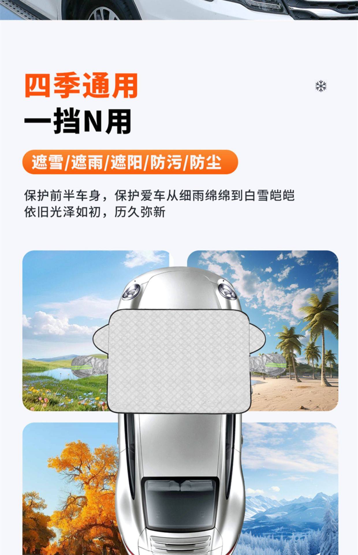 Car Windshield Anti-Freeze Cover, Snow Shield, Frost Shield, Sunshade, Snow Protection, Wind Shield, Winter Car Cover