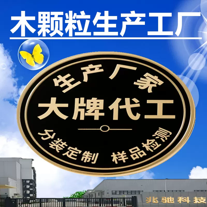 木颗粒厂家定制各种规格生物质颗粒燃料现货高品质环保樟子松颗粒