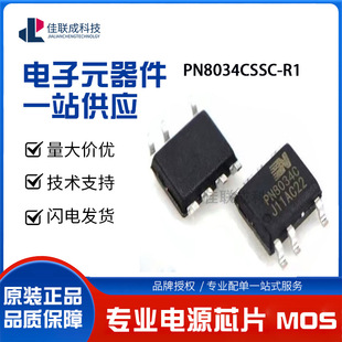 о��΢ PN8034C SOP7 PN8034CSSC-R1 12Vݔ���Ǹ��x�_�P�ԴоƬ