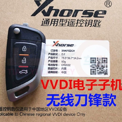 vvdi Magotan B8 smart – Car Keys - vvdi-wireless-knife-front-color-3-keys