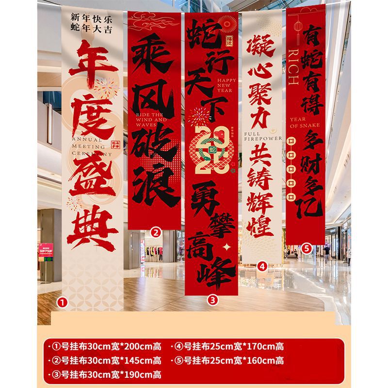 Annual Party Atmosphere Hanging Cloth A